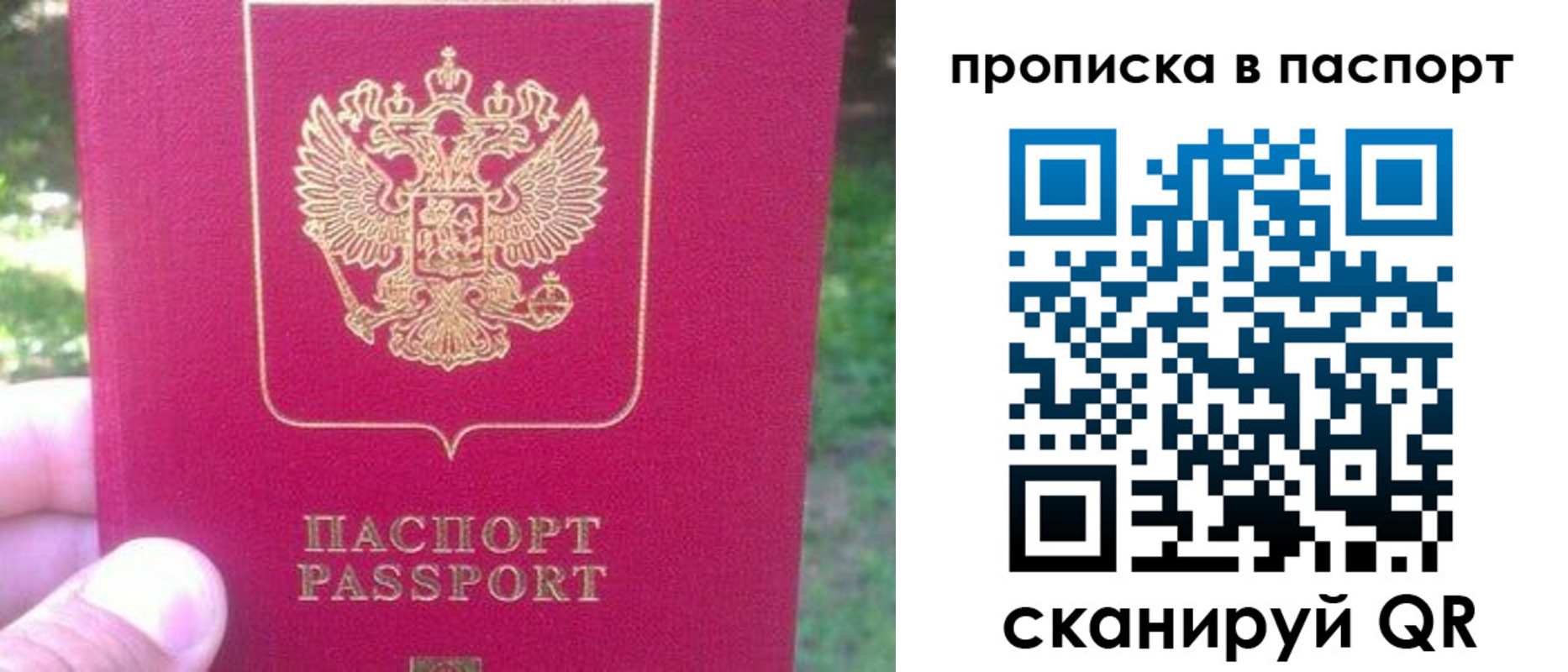 временная регистрация для всех в Ростове-на-Дону