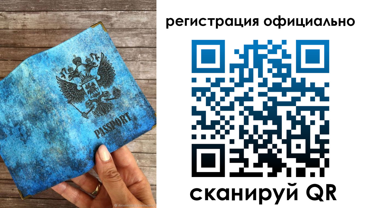прописка для работы в Ростове-на-Дону