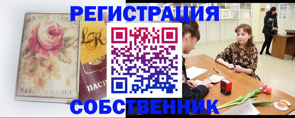 прописка в квартире в Ростове-на-Дону