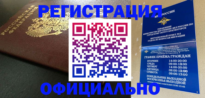 купить прописку в Ростове-на-Дону