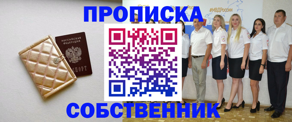 прописка в квартире в Ростове-на-Дону