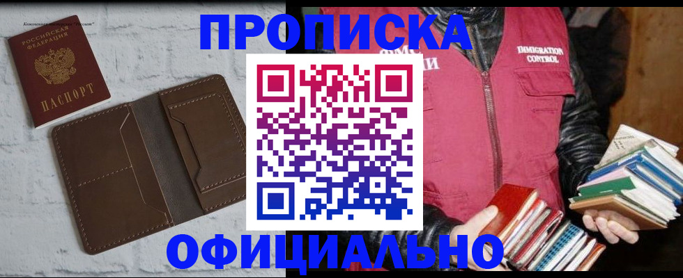 временная регистрация в квартире в Ростове-на-Дону