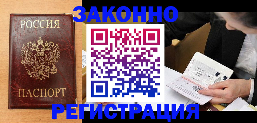 прописка для школы в Ростове-на-Дону