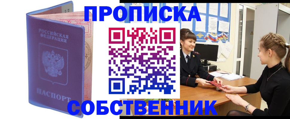 временная регистрация в квартире в Ростове-на-Дону
