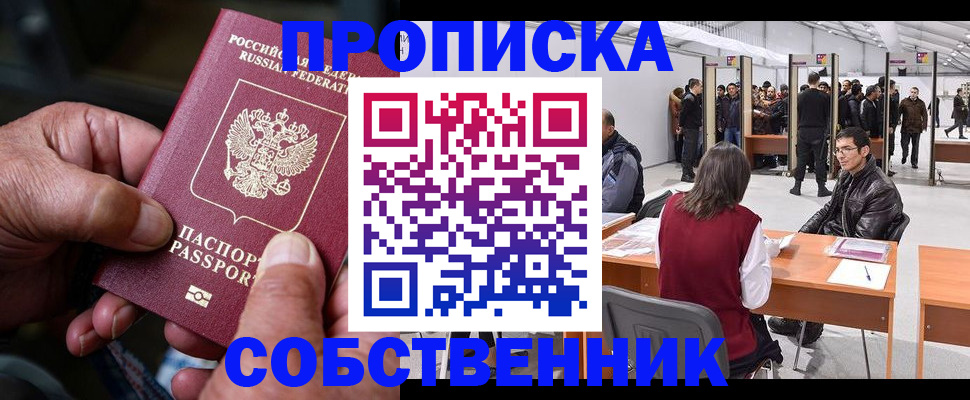 временная регистрация гарантия в Ростове-на-Дону